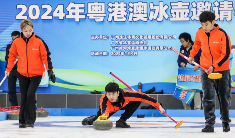 廣州老場館微改造舉辦2024年粵港澳冰壺邀請賽